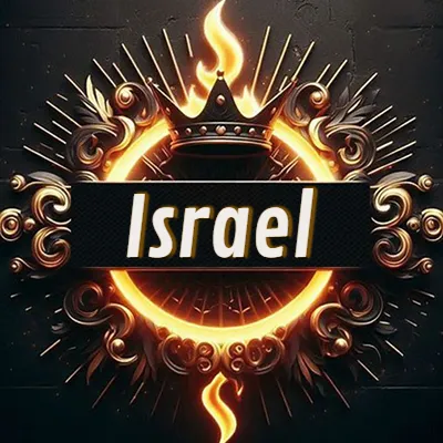 Diseño circular real con adornos dorados, llama de fuego detrás de una corona negra pequeña y nombre en blanco. - Israel